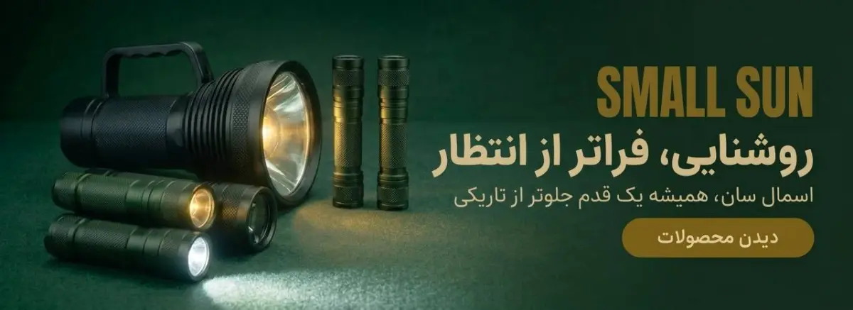 بنر SMALL SUN